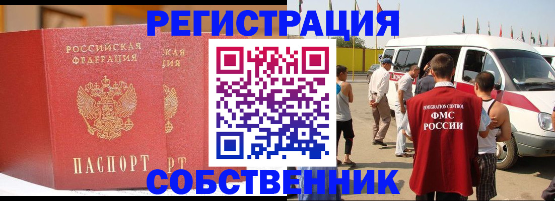 найти адрес прописки в Сосногорске