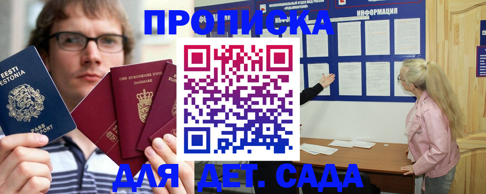 найти адрес прописки в Сосногорске