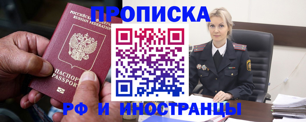 временная регистрация законно в Сосногорске