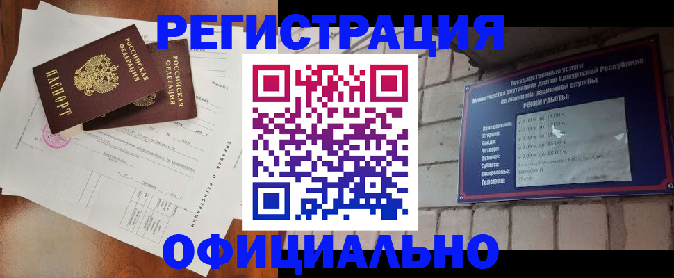 временная регистрация гарантия в Сосногорске