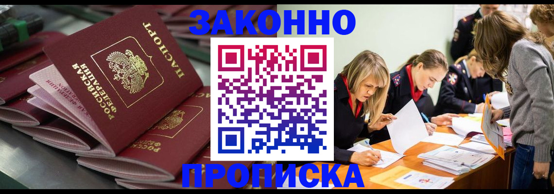 миграционный учет в Сосногорске