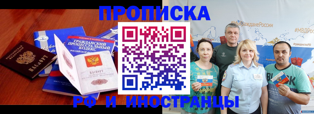 временная регистрация купить в Сосногорске